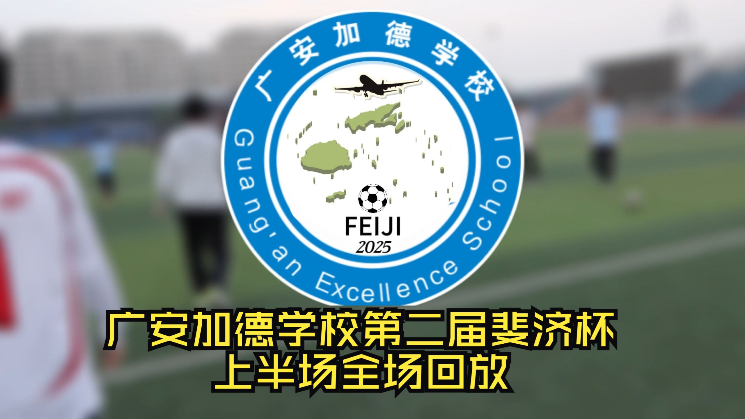 斐济足球联赛(斐济足球联赛最新消息)  第1张