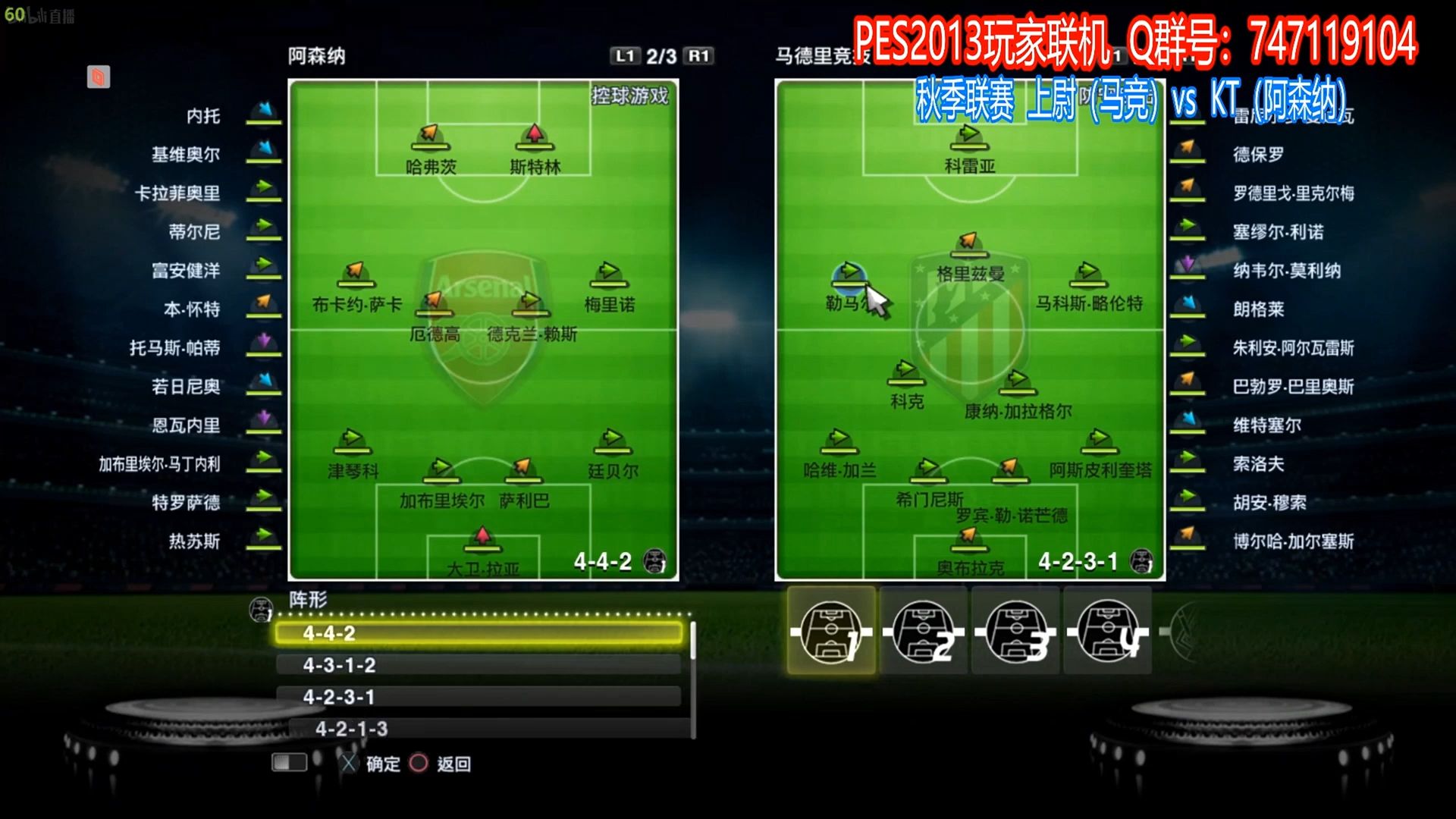 实况足球2013中超补丁(实况足球2013有中超球队吗)  第2张