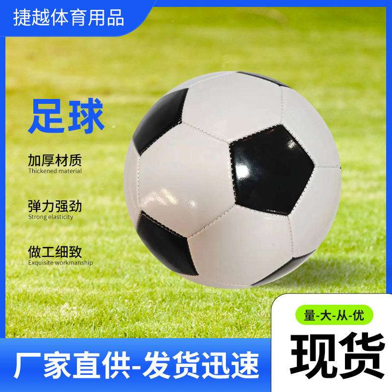 训练足球推荐(训练足球什么牌子好)  第2张