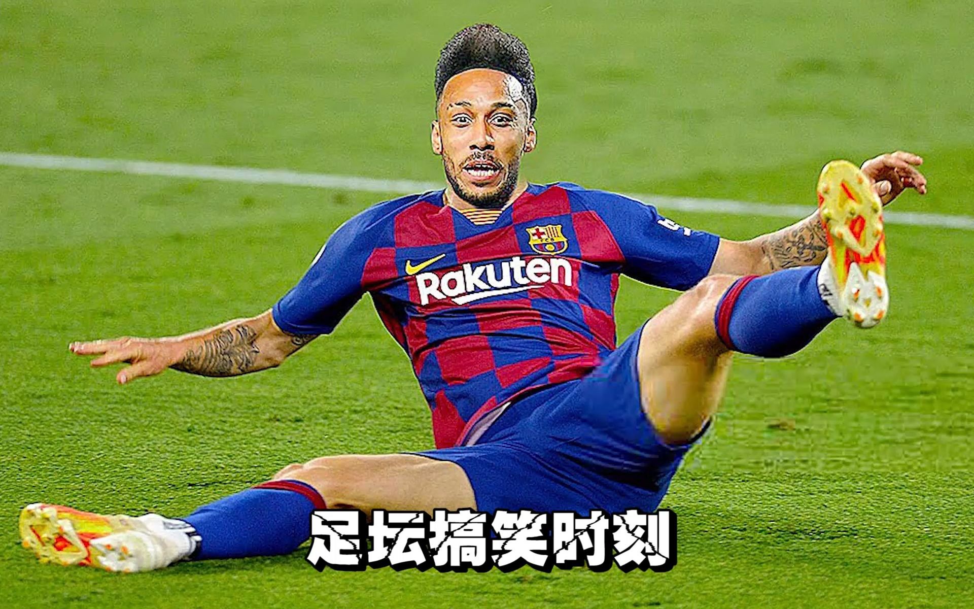天下足球搞笑视频(天下足球搞笑视频集锦)  第1张