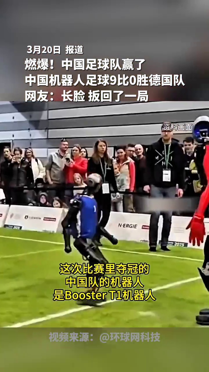 足球赢了(足球赢了加几分)  第1张