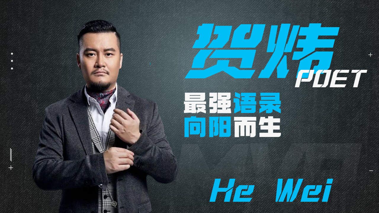 足球老诗人(足球名师)  第2张