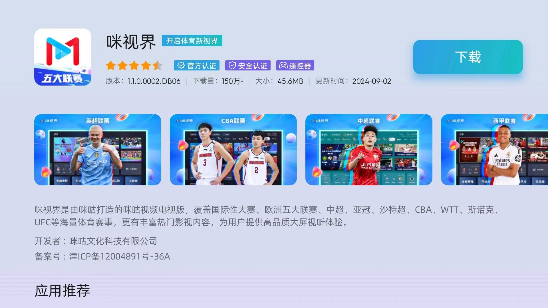 足球娱乐直播平台(足球游戏直播app)  第2张