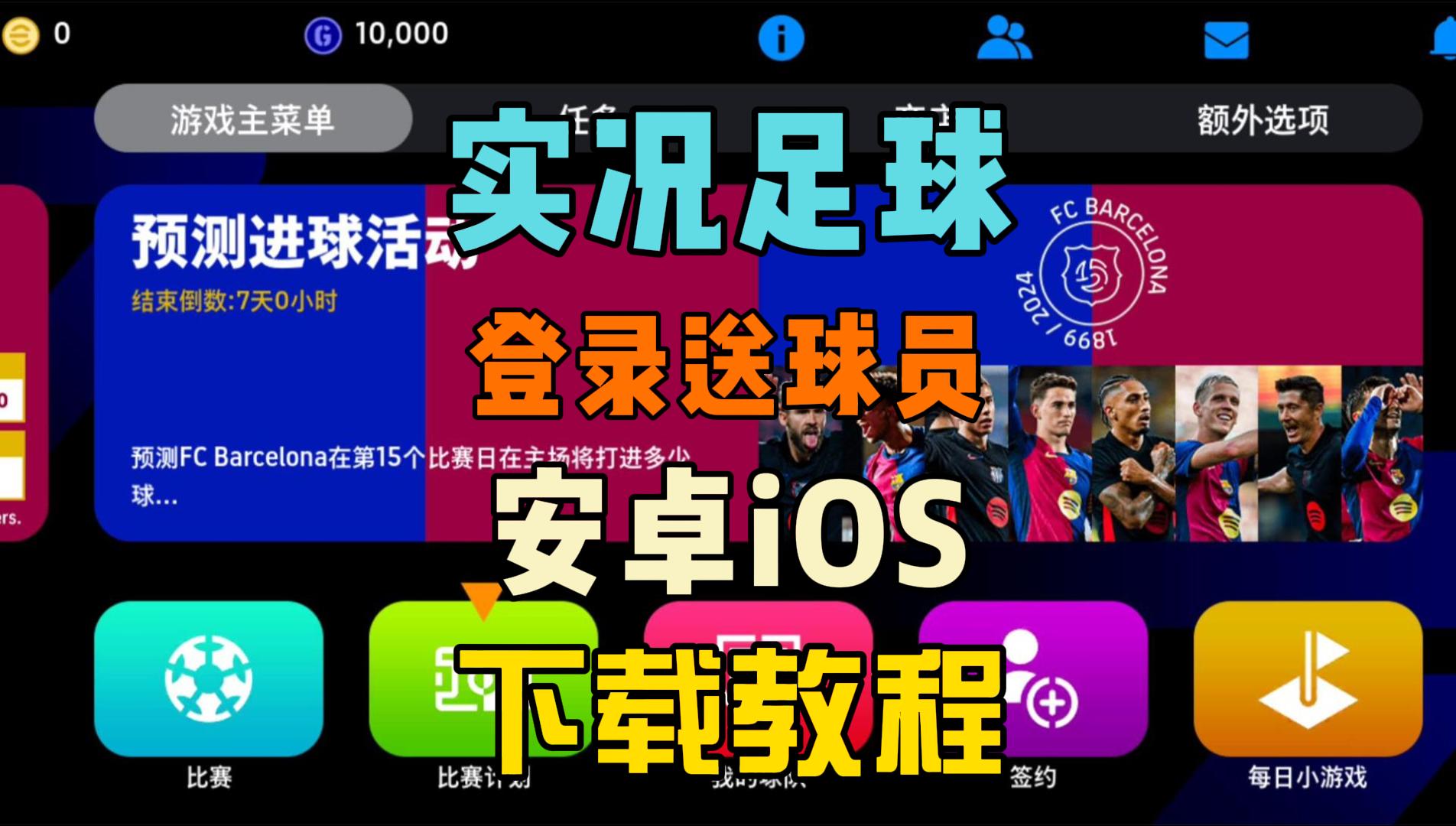 足球直播app哪个好(足球直播更好用的app)  第1张
