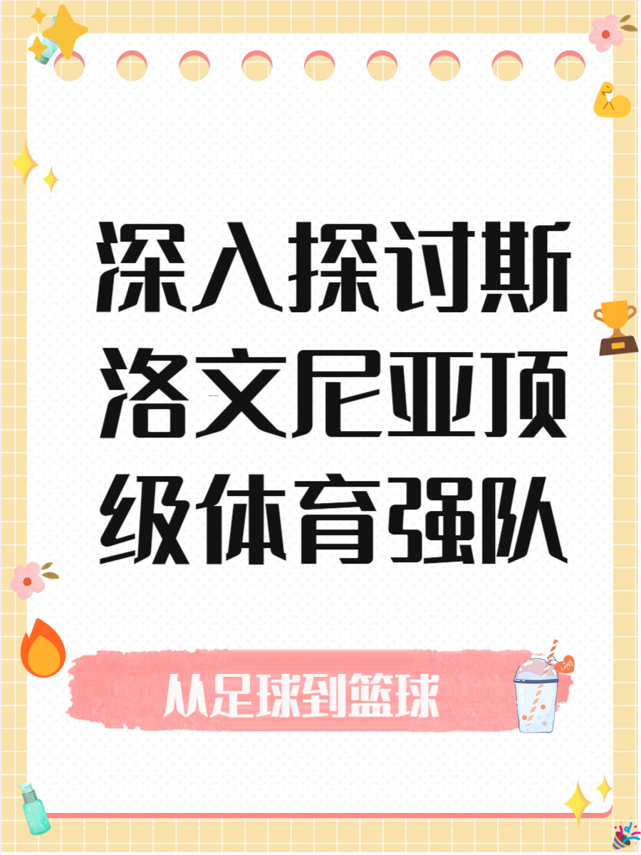 足球1什么意思(足球什么意思英文)  第1张
