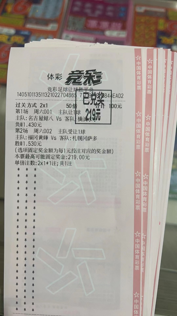 哪里能买竞猜足球(那里可以买竞彩足球)  第2张