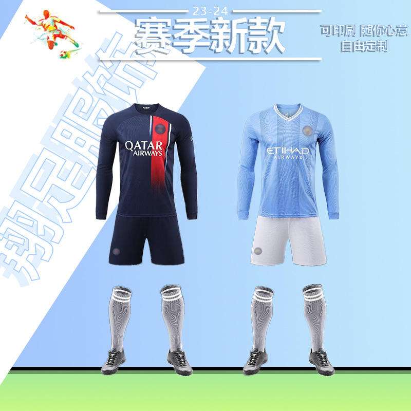 足球服设计(足球服设计图片)  第2张