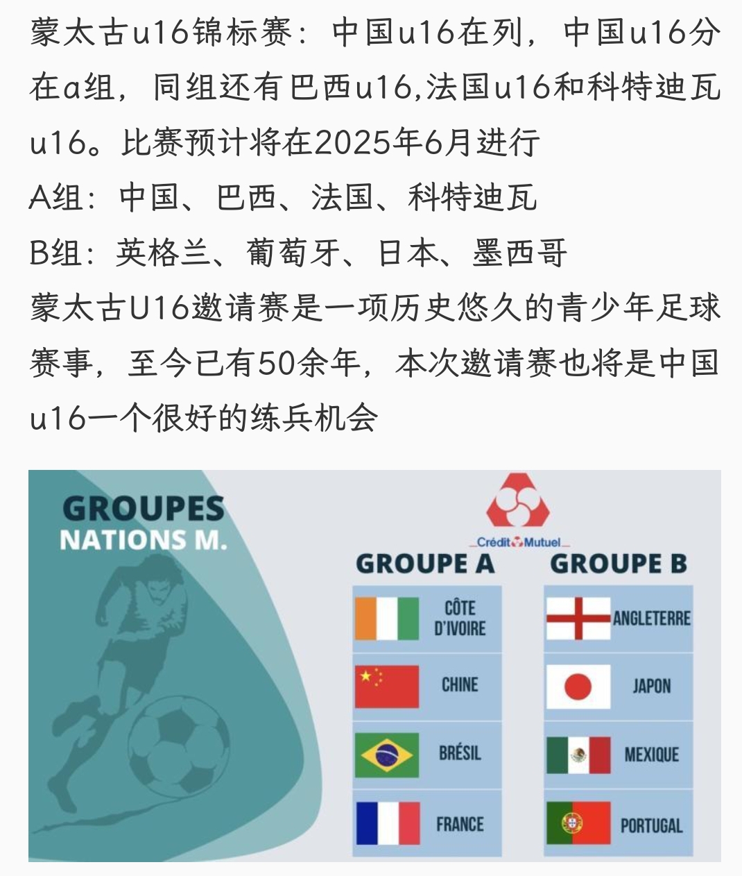 日本足球和巴西足球的差距(日本男足和巴西男足历史战绩)  第1张