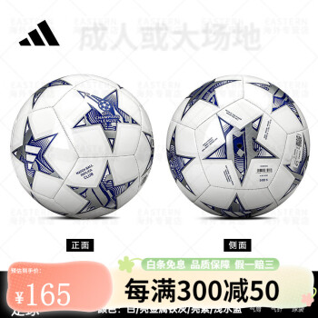 adidas世界杯足球(阿迪达斯2018世界杯足球多少钱)  第2张