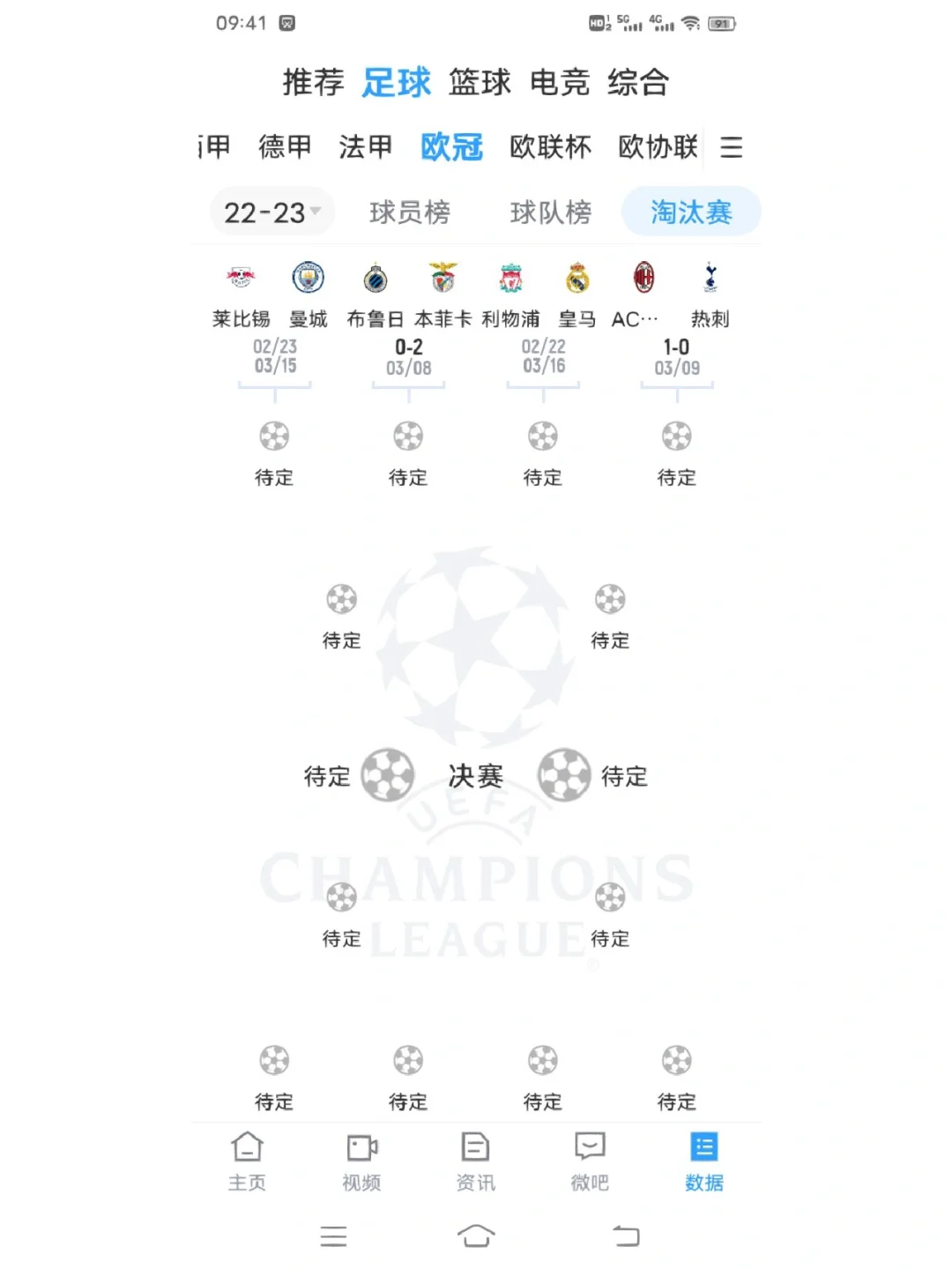 足球直播免费(足球直播免费无插件)  第2张