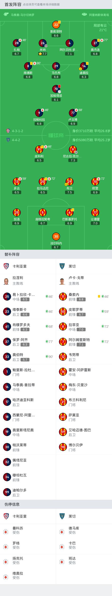 足球7m足球比分(7m足球即时比分完场比分旧版)  第2张