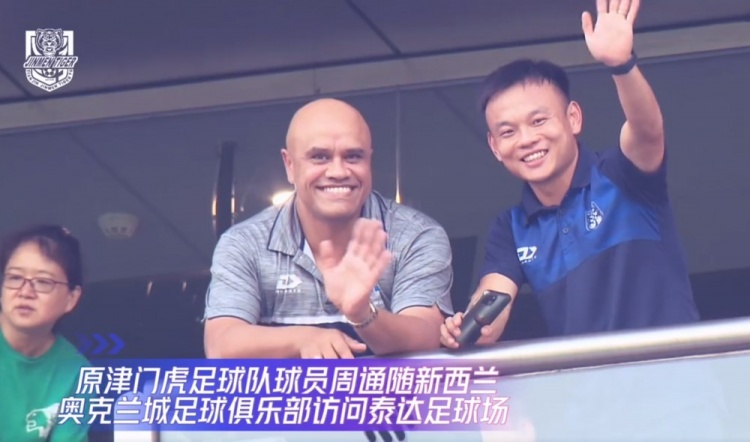足球周通(足球周通身高)  第1张