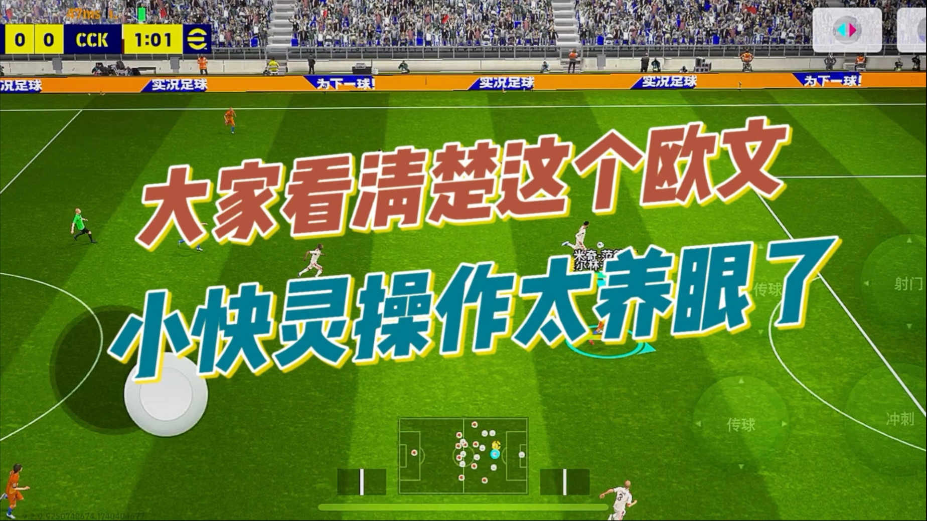 实况足球2017欧文(实况足球欧文为什么删卡)  第2张
