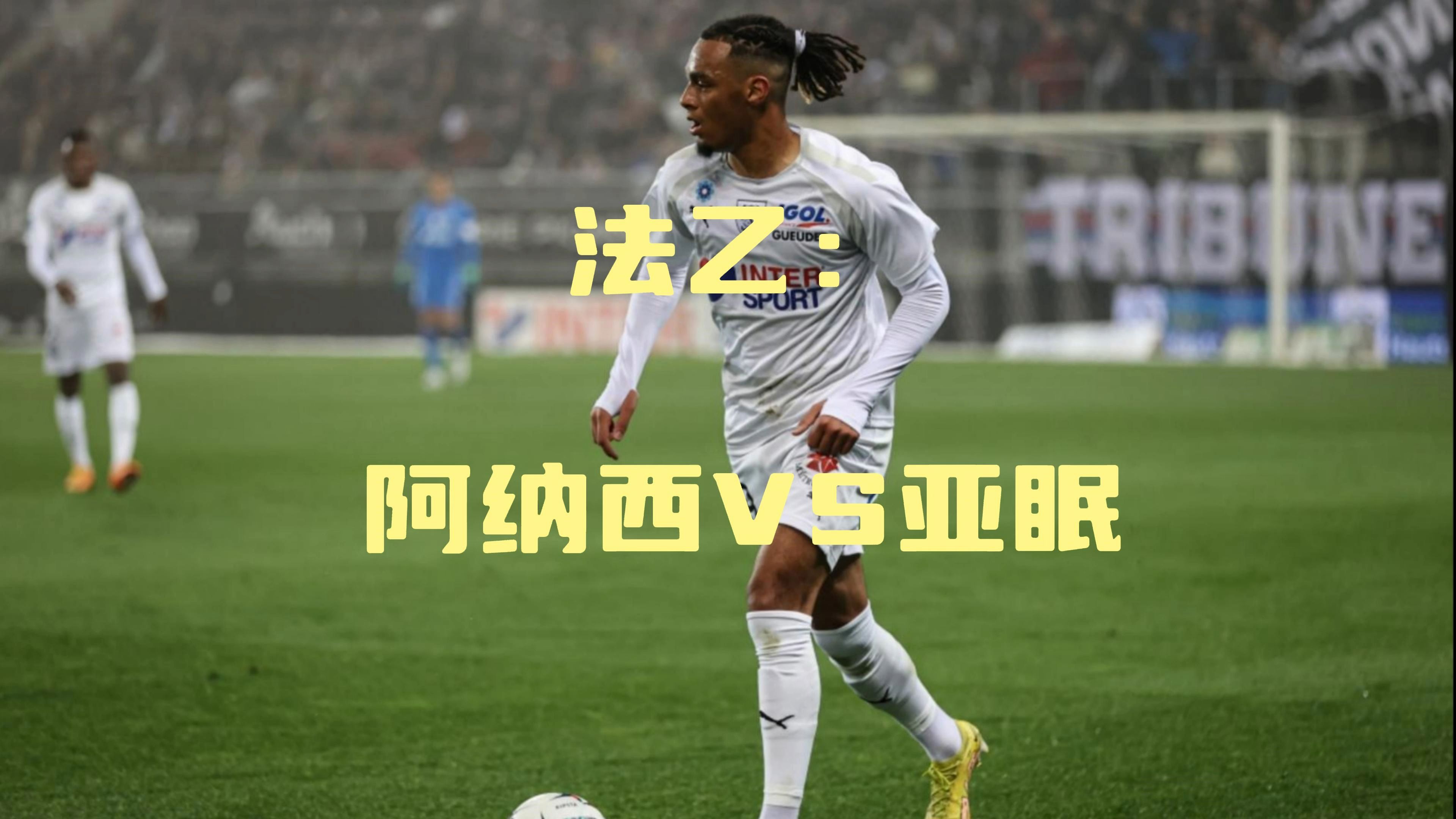 足球小法是(足球小法女儿)  第2张