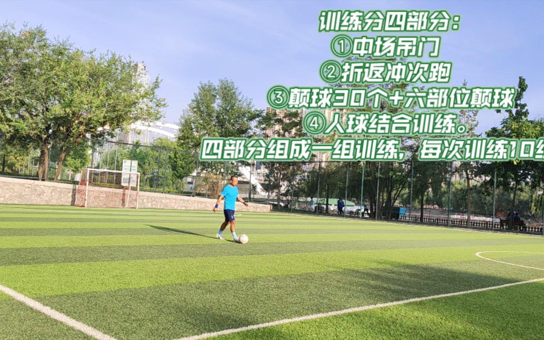 兰州业余足球(兰州业余足球队有哪些)  第1张