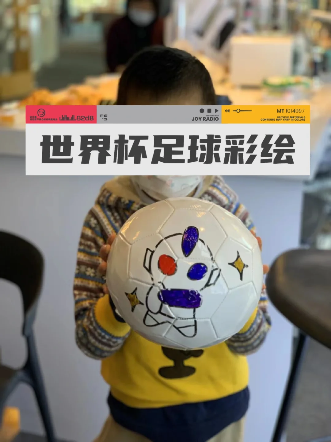 世界杯彩绘足球宝贝(世界杯彩绘图片大全 足球宝贝)  第2张