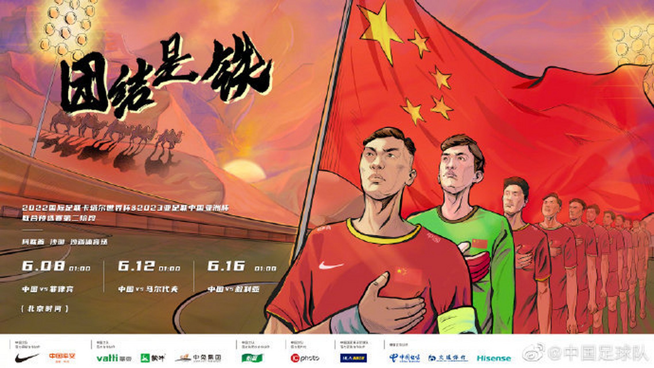 国足vs菲律宾足球(国足vs菲律宾首发名单)  第1张