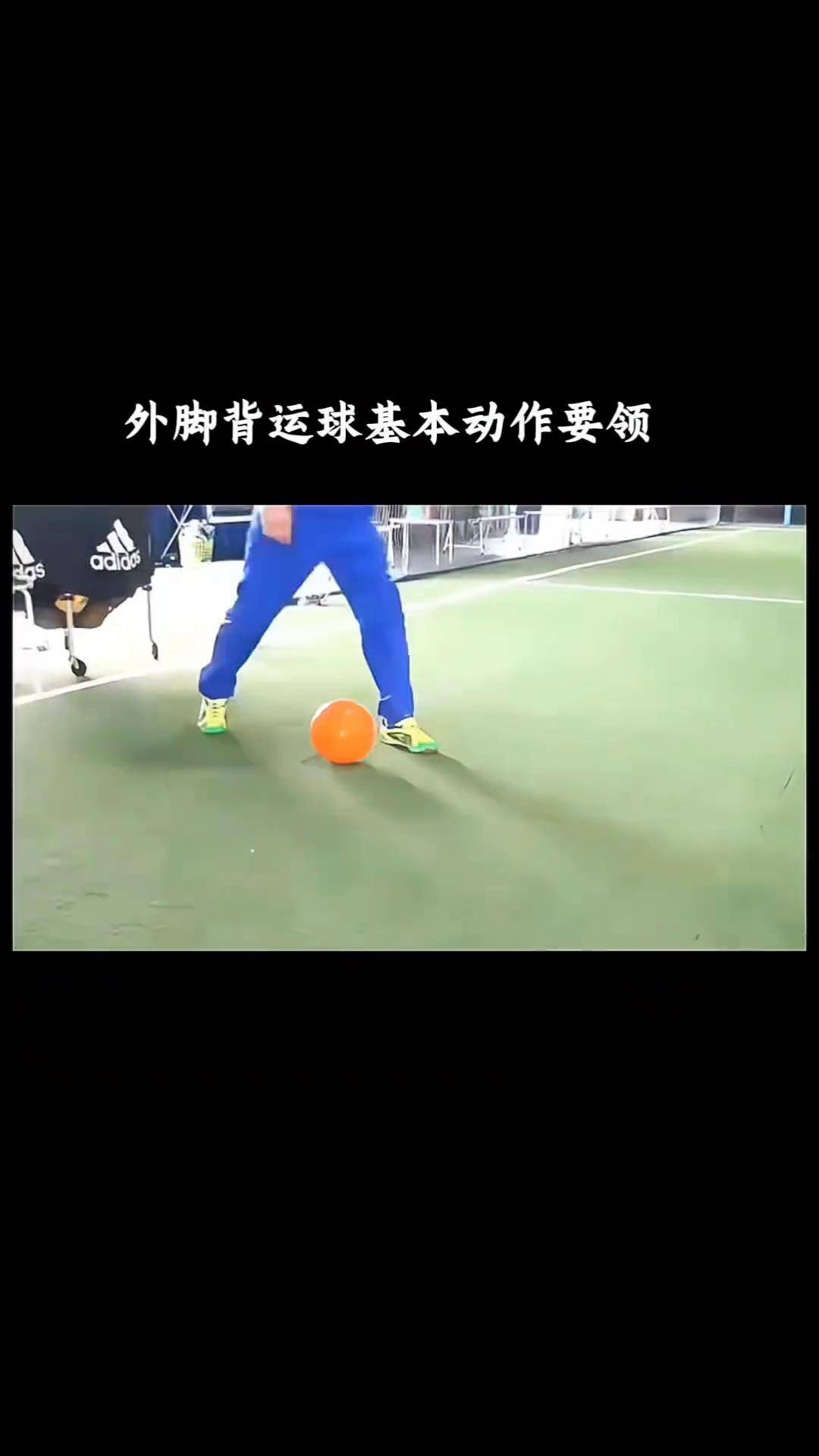 如何过人足球(如何过人足球花式)  第1张