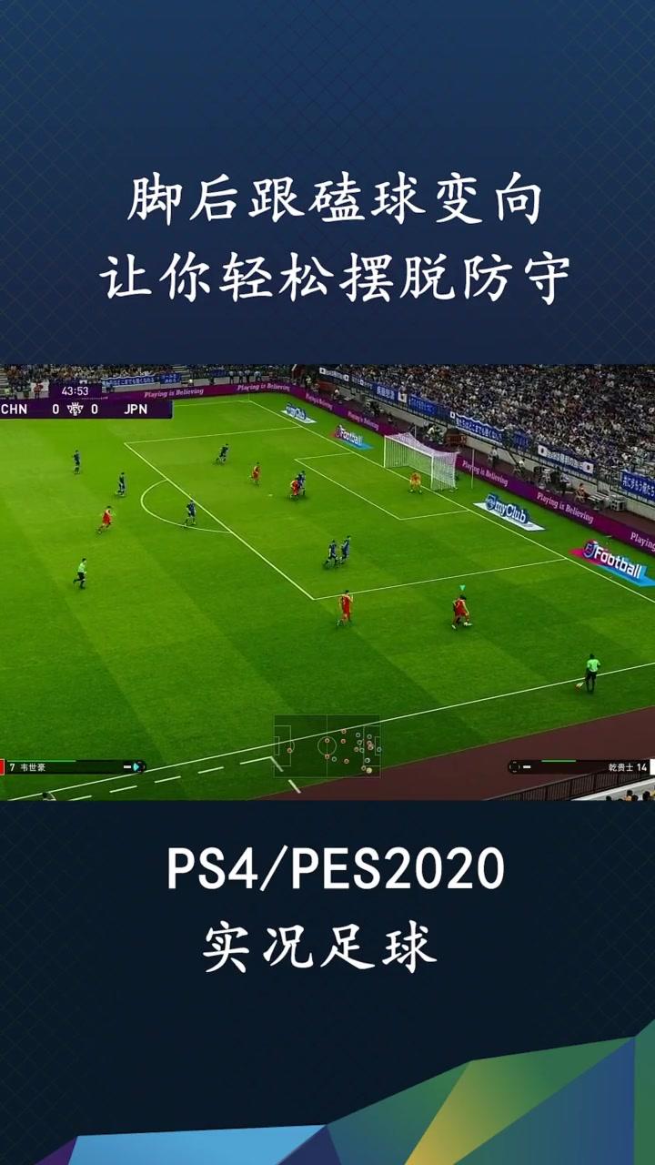 足球变向(足球变向运球)  第1张