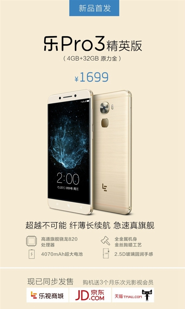 乐视足球(乐视足球直播)  第2张