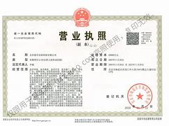 足球俱乐部营业执照(足球俱乐部营业执照怎么办理)  第2张