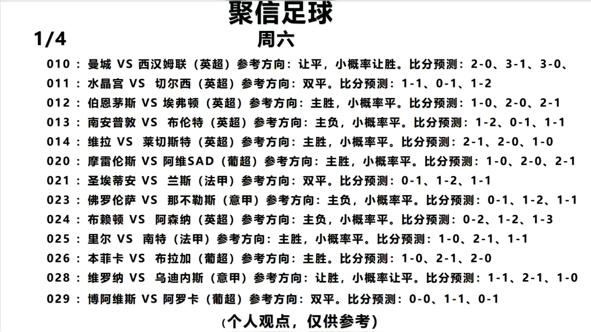 足球俱乐部薪资排行(足球俱乐部员工工资高吗)  第2张