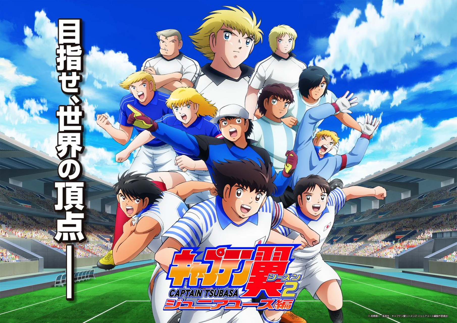 足球小子3(足球小子128 *** 观看国语)  第2张