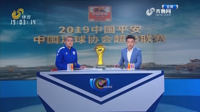 鲁能苏宁足球直播(山东鲁能与苏宁现场直播足球比赛)  第2张