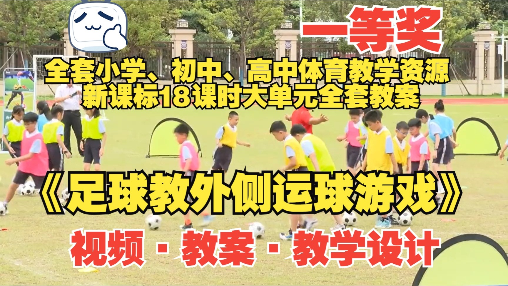中国足球教学视频(中国的足球比赛教程)  第2张