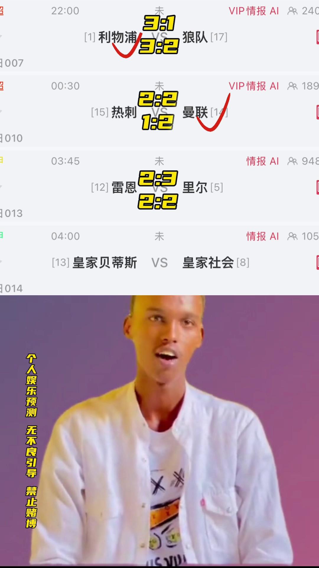 足球比分直播虎扑(虎扑足球直播吧)  第2张