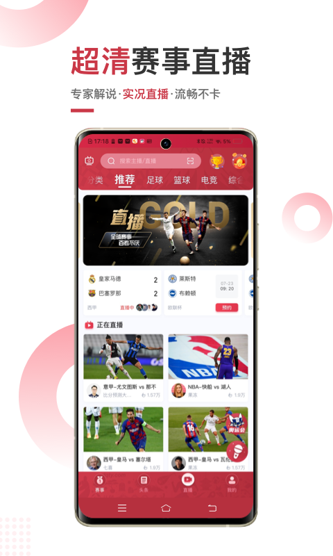直播吧足球比分直播(直播吧足球比赛的app)  第2张