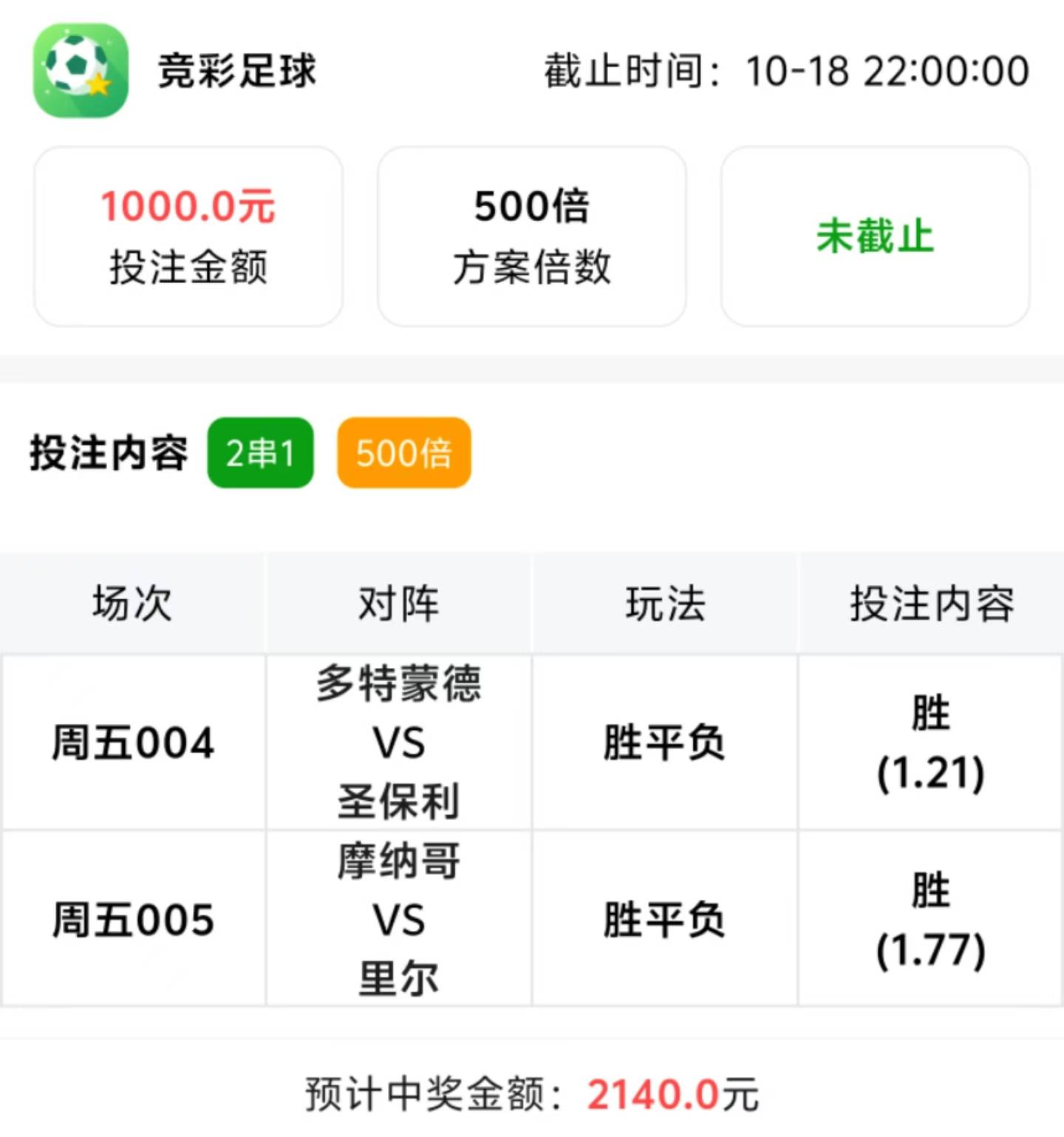 竞彩足球新手(竞彩足球怎样玩)  第1张