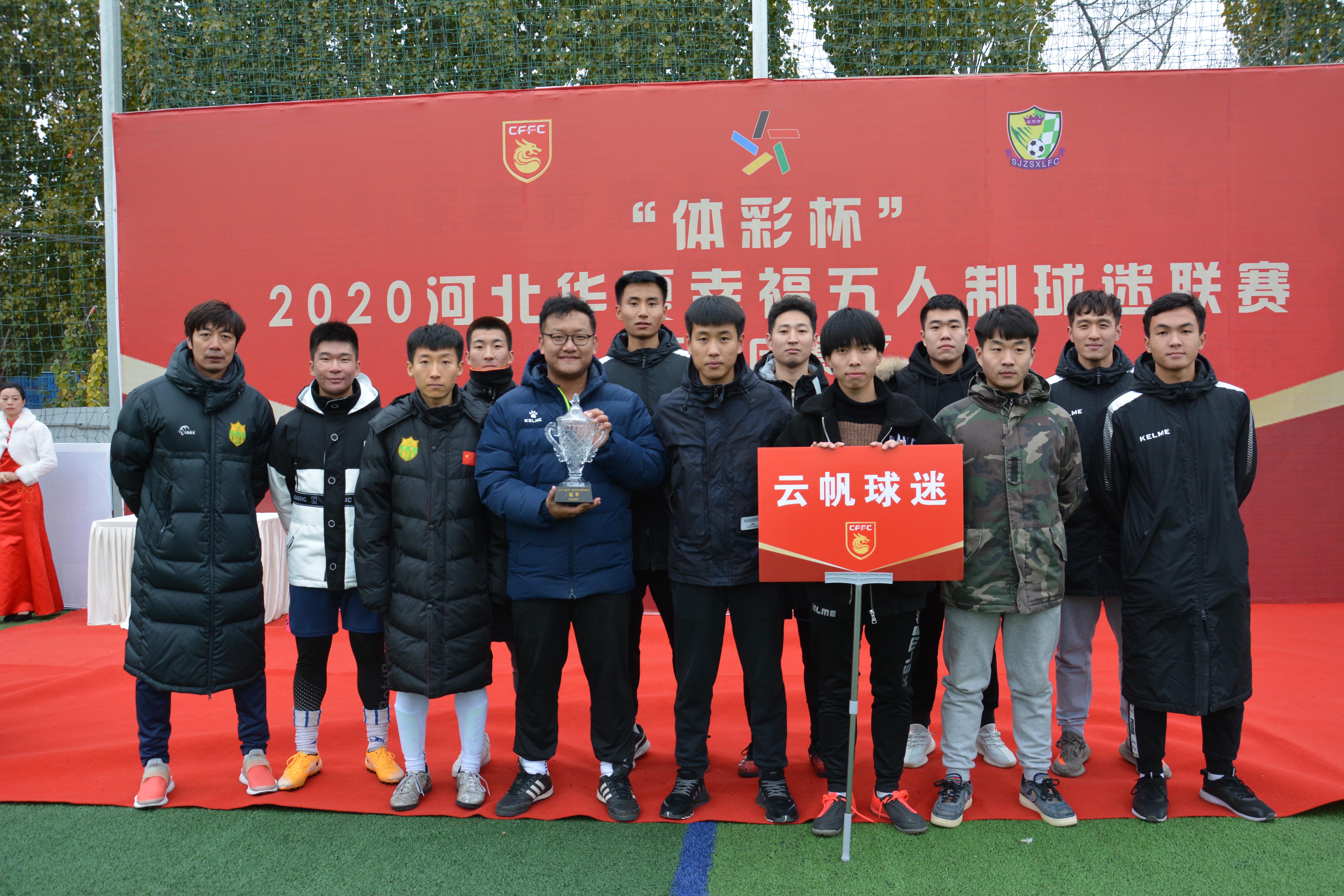 河北都市足球直播(河北都市频道在线观看回放)  第1张