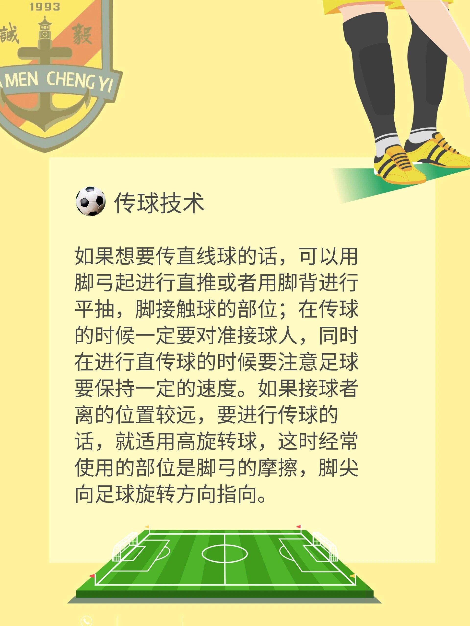 足球冷笑话(中国足球冷笑话)  第2张
