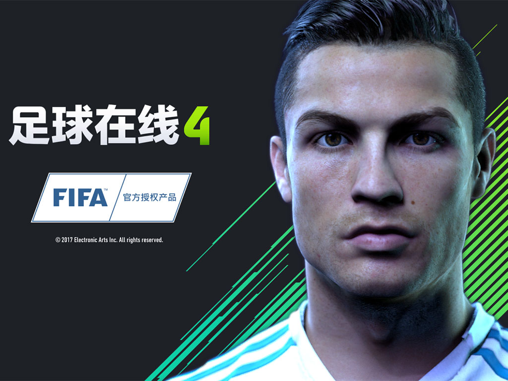 fifa足球经理97下载(fifa足球经理97安卓版)  第1张