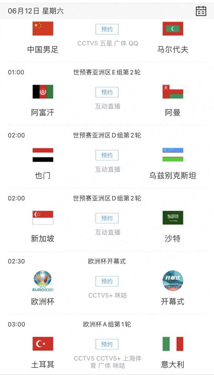 足球比赛预告(足球比赛预告推文)  第1张