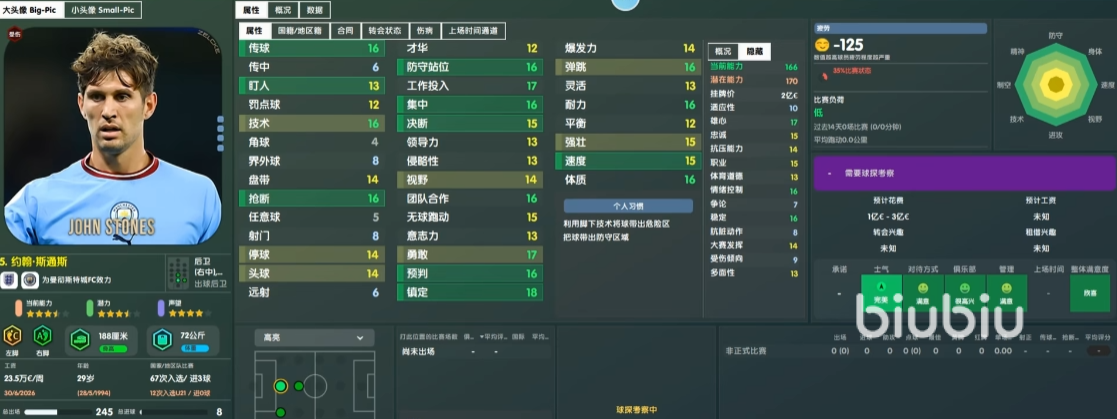 fm足球经理官网(fm足球经理在线数据)  第1张