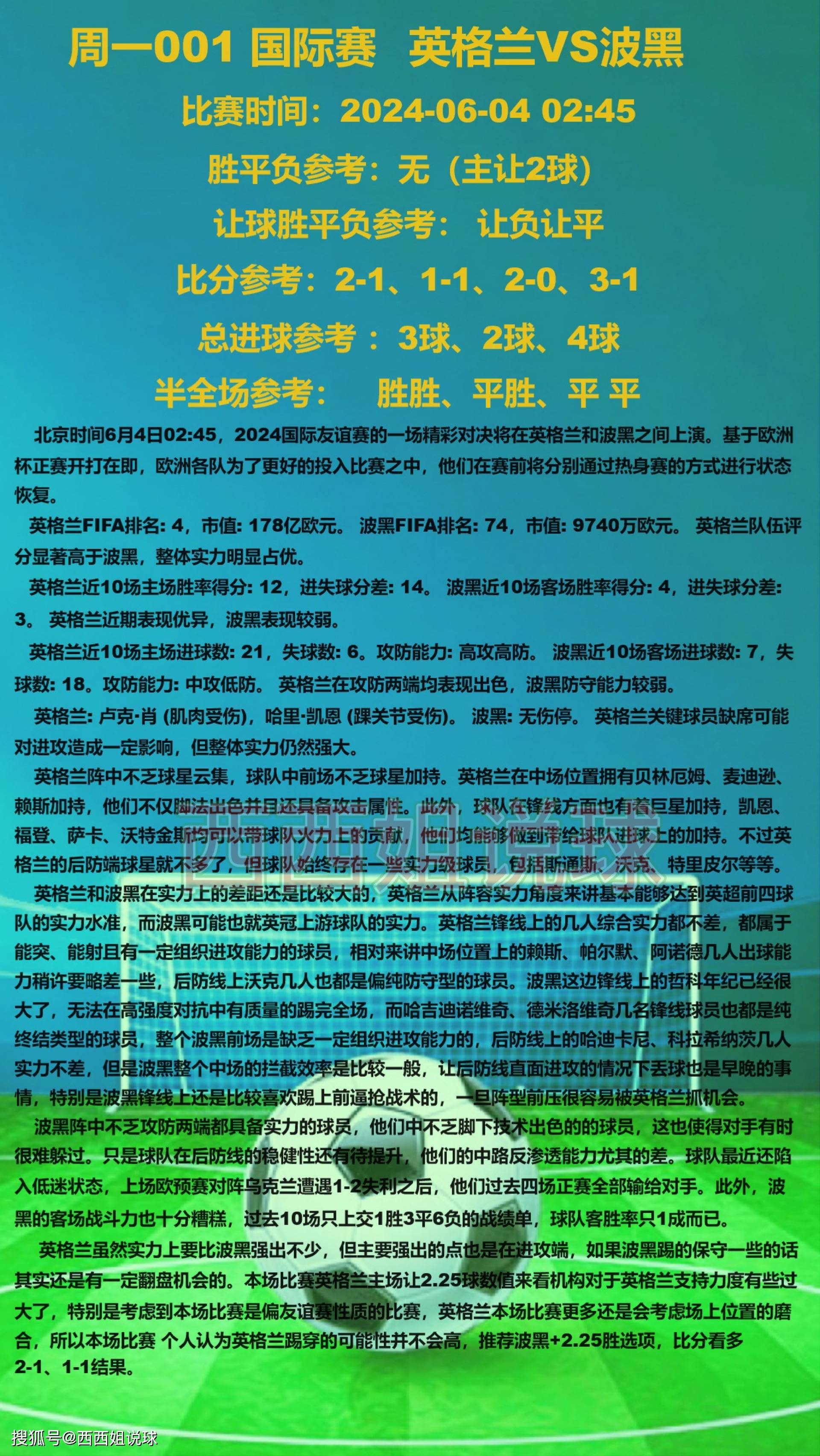足球铲球规则(足球比赛铲球规则)  第2张