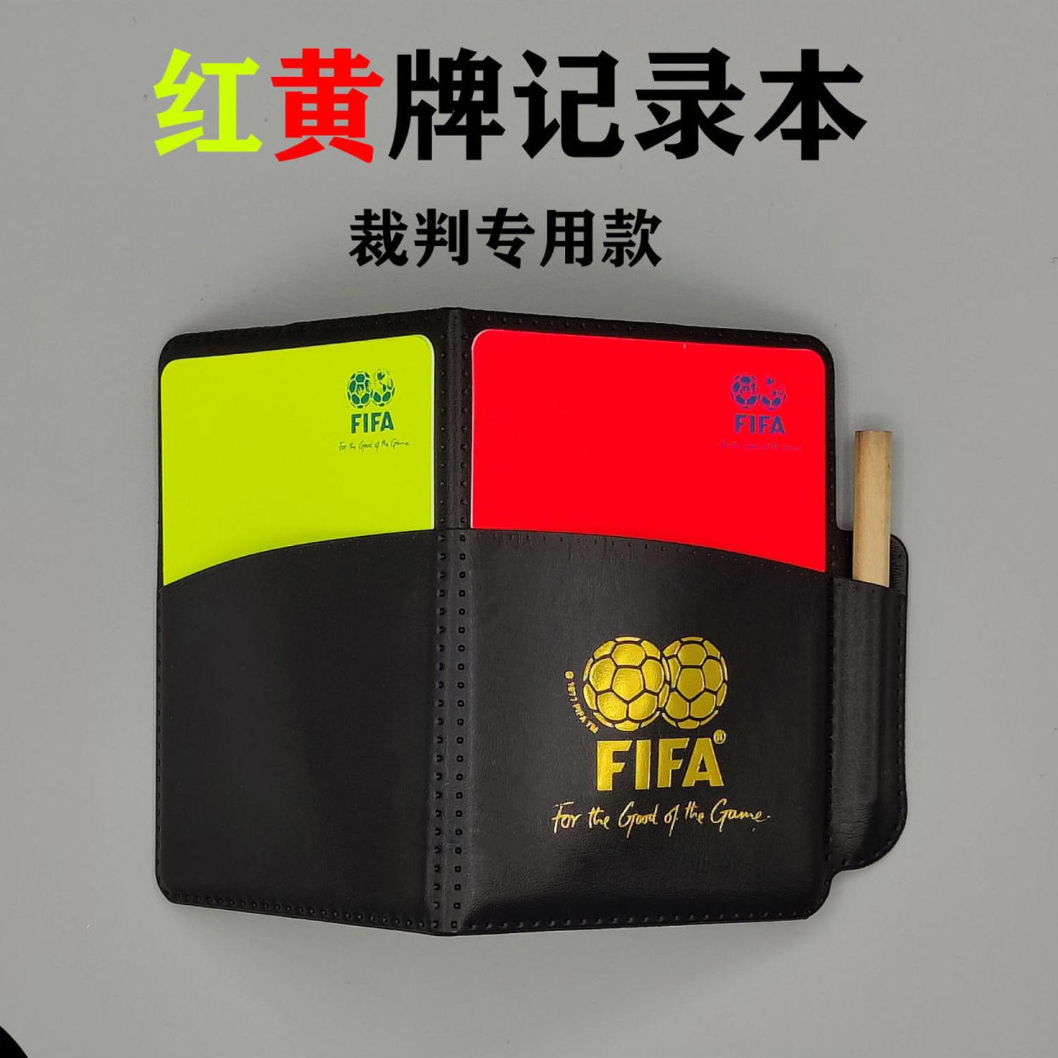 足球黄牌牌(足球比赛中的黄牌是什么意思)  第2张