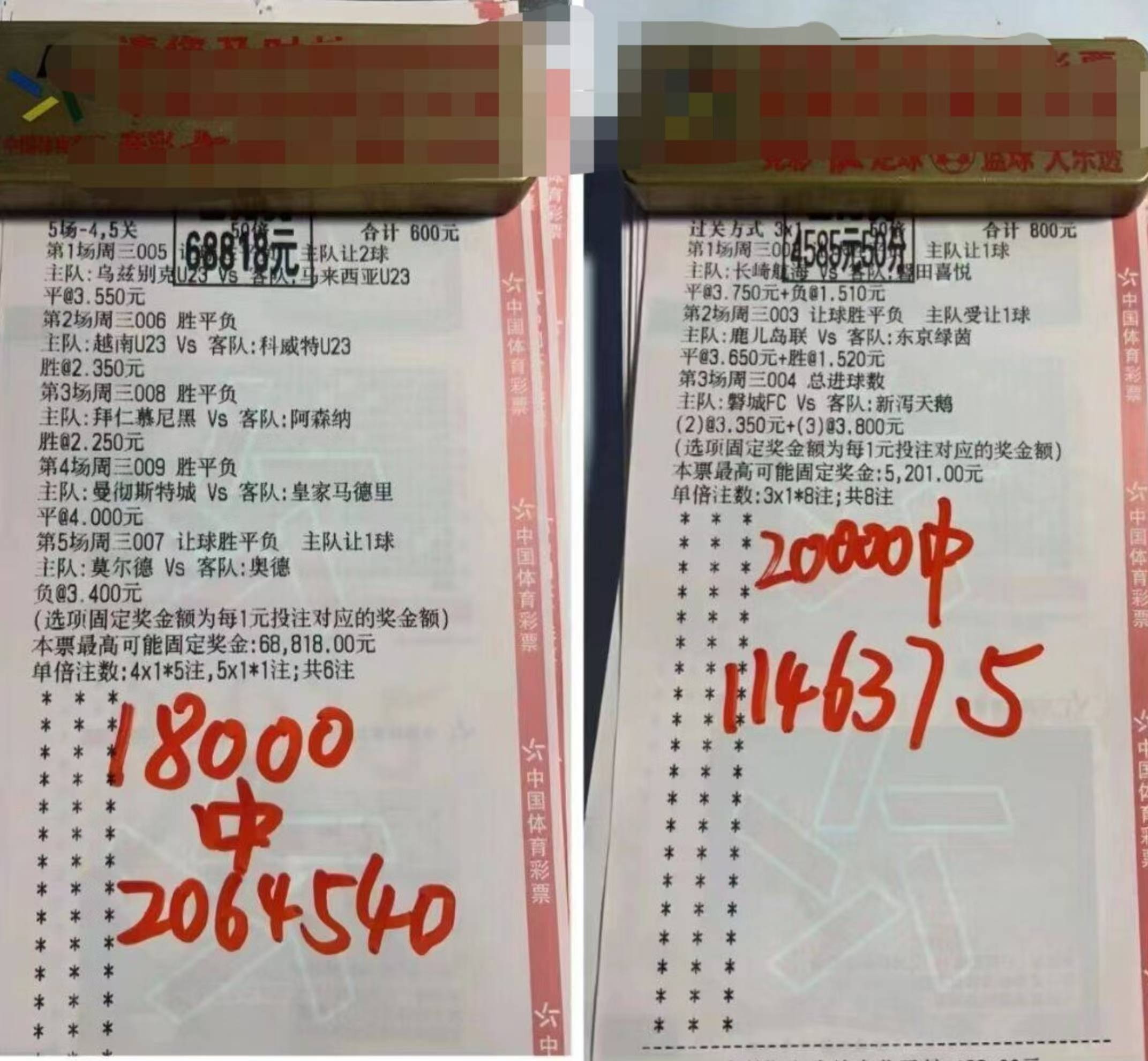 足球中甲比赛结果(足球中甲比赛结果查询)  第1张