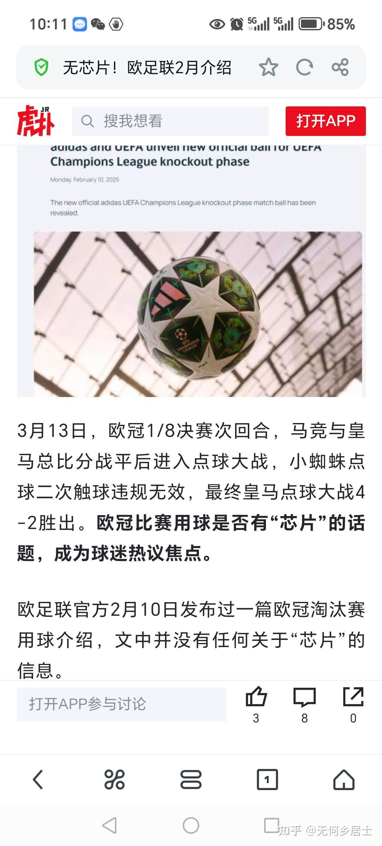 足球点球大战规则(5人制足球点球大战规则)  第1张