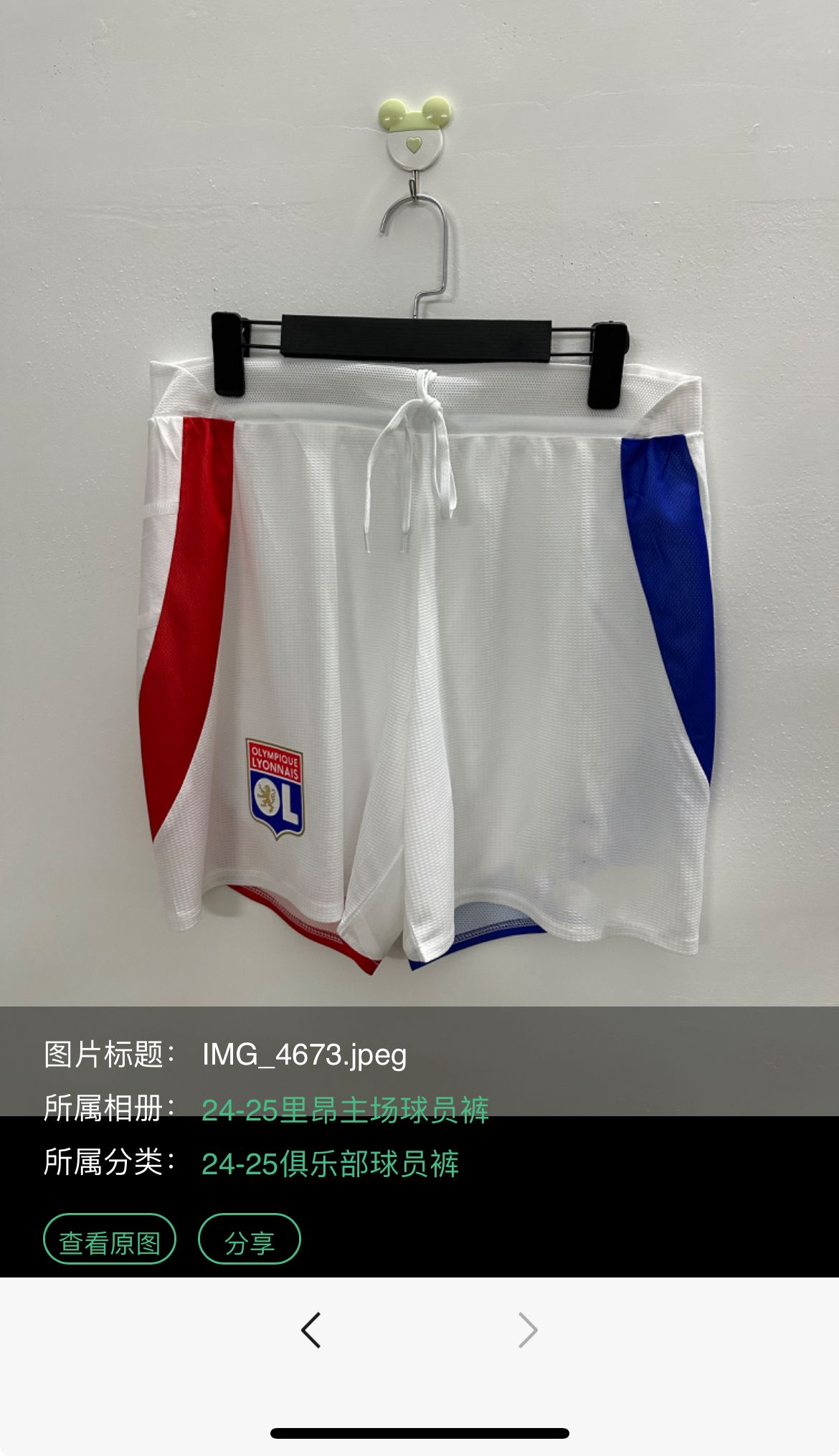 足球球裤(足球球裤带 *** )  第2张