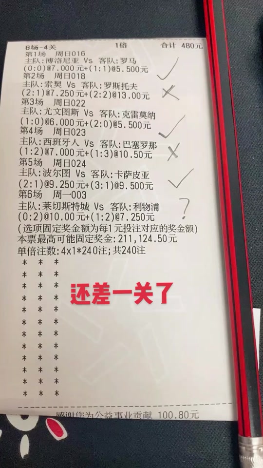 足球14奖金多少(足球十四场比赛奖金结果)  第1张