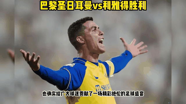 今晚足球球赛直播(今晚足球比赛直播2021)  第1张