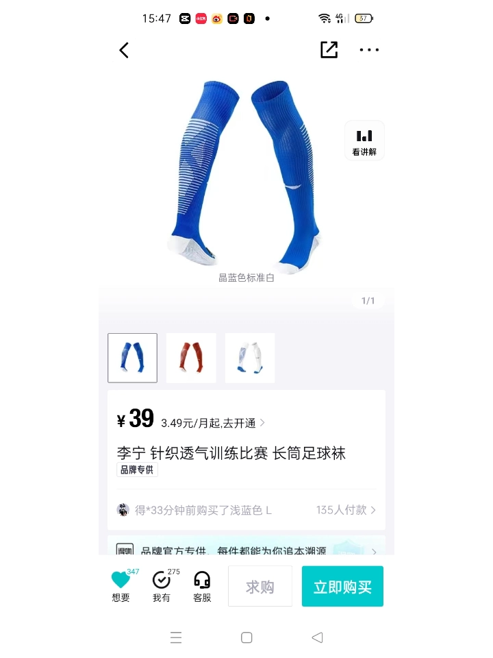 耐克足球袜尺码(nike球袜尺码)  第1张