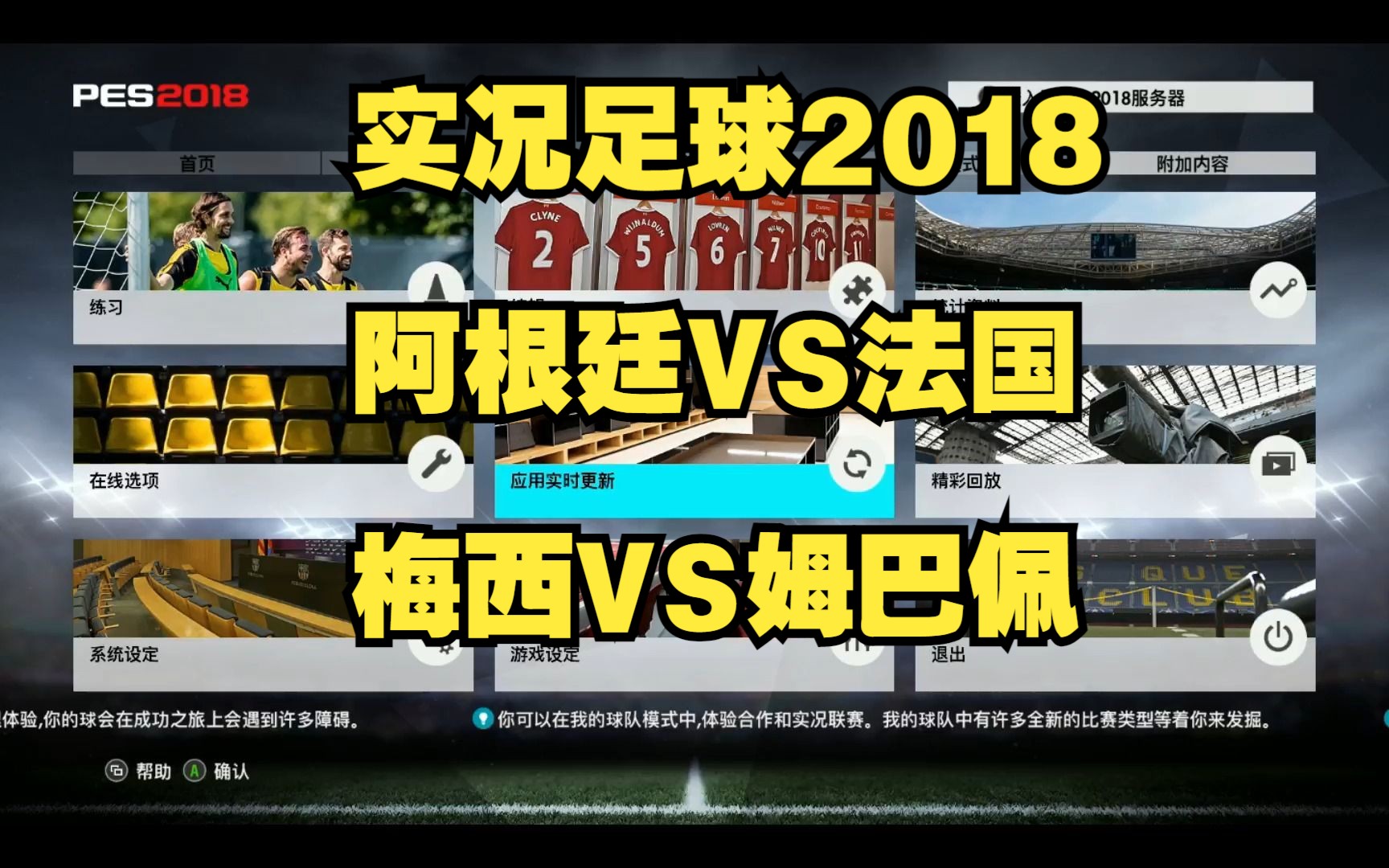 实况足球的解说(实况足球中的解说)  第2张
