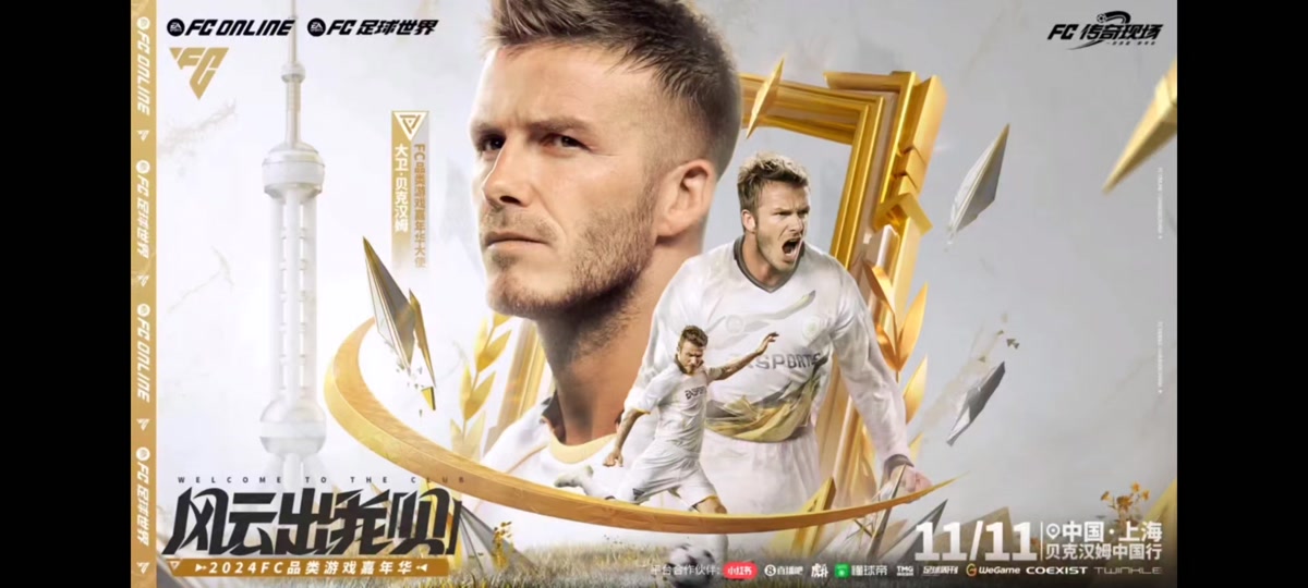 足球队fc(足球队Fca)  第1张