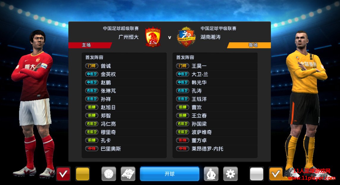 实况足球id(实况足球id更好的名字)  第2张