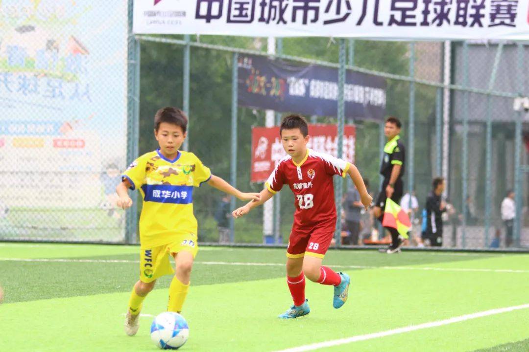 中国小学生足球联赛(中国小学足球联赛冠军)  第2张