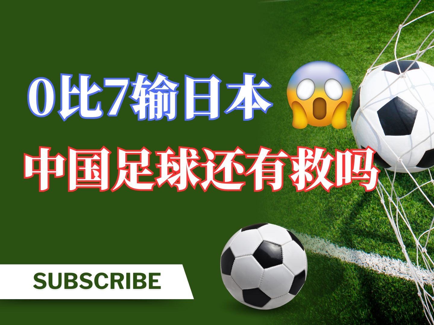 2017足球在线(178在线观看足球比赛)  第2张